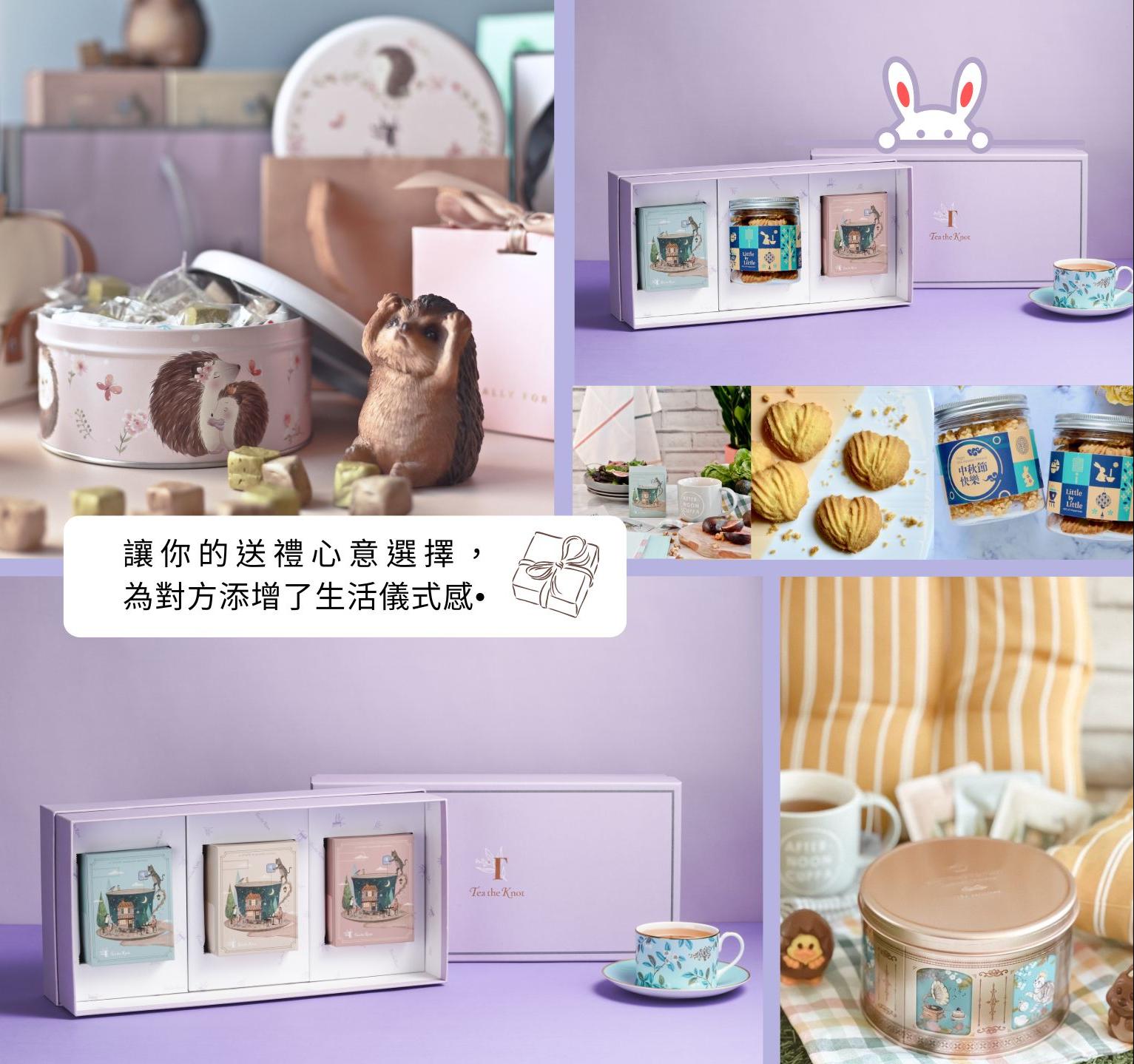 2024 中秋好禮預購一律9折